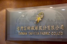 台灣創晟股份有限公司(TRILDGBO DOLCVIN) 環境照